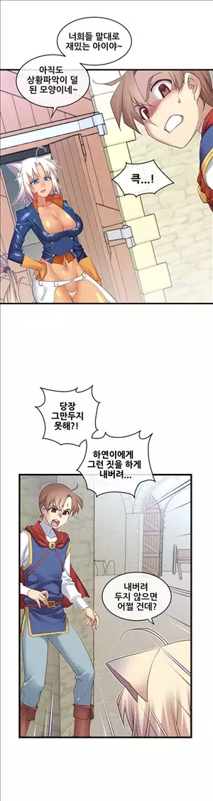 Master in My Dreams Ch.90-118