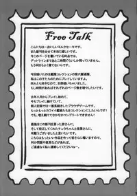 (FF23) [Milkshake Work (Milkshake)] Dai Roku Kuchiku Soudou (Kantai Collection -KanColle-)