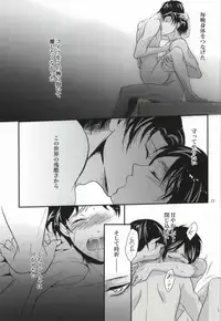 (CCOsaka100) [Makkurona (Makkuro)] Honeymoon escape (Shingeki no Kyojin)