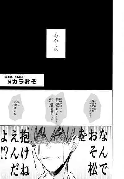 F6 Matsuno Karamatsu no Sex Challenge