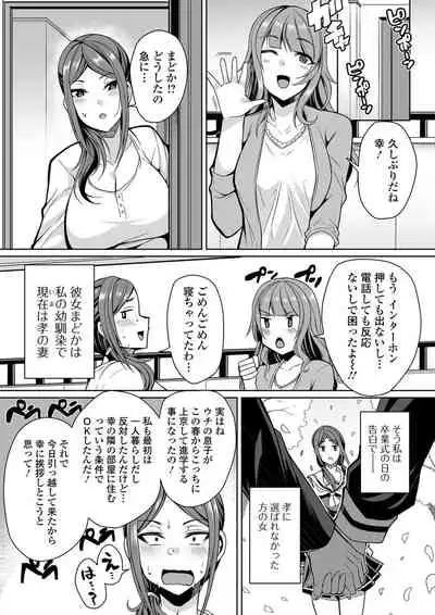 Bakunyuu Zuma no Midashinami