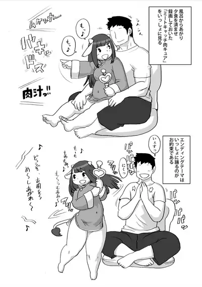 Kojima Nyuugyou Sakunyuu Tsuushin