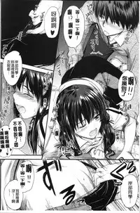 [Mutsuki] Koi Ecchi - Love H [Chinese]