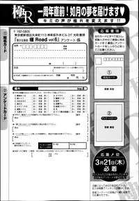 Bishoujo Kakumei KIWAME Road Vol.6