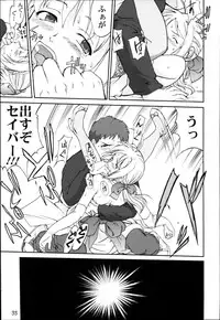 (C66) [Takotsuboya (TK)] King Arthur (Fate/stay night)