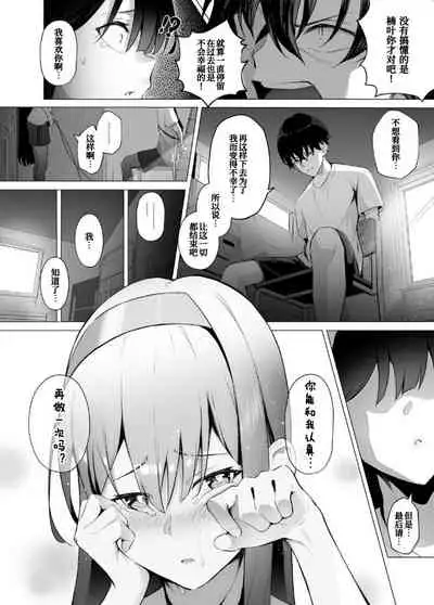 Imouto-sei Time Leap Izonshou 3