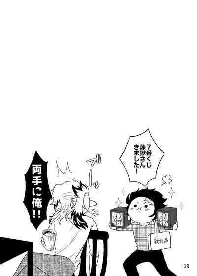 Tsuyobi ga Sugiru zo, Shounen!