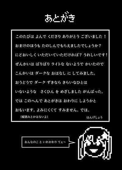 Goblin ni Ubawareta Watashi