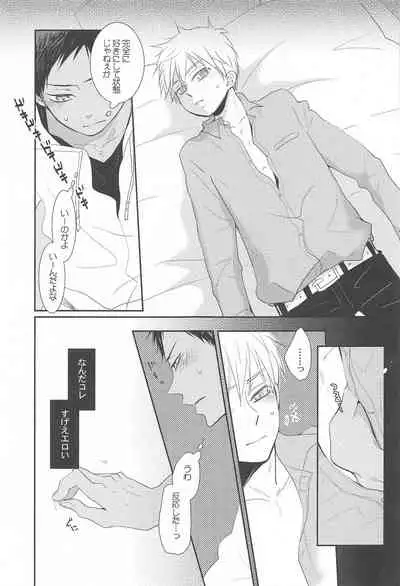 THE PSYLOCK OF KUROBAS