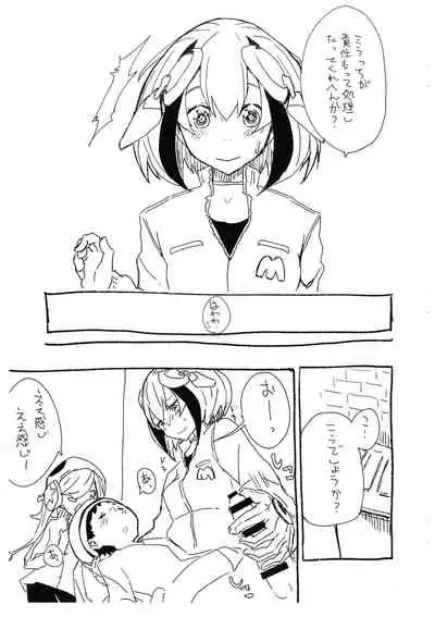 (SC62) [Nirvana (Miru)] Mira Oji-chan to Asobo! (Dimension W)