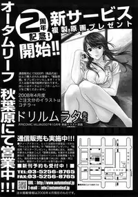 [Mochisuke Teru] Mousou Lip - Delusive Lip