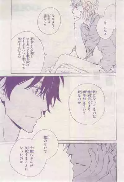 BE・BOY GOLD 2015-02