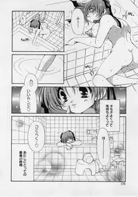 [Ryuuki Yumi] Fuwafuwa Whip