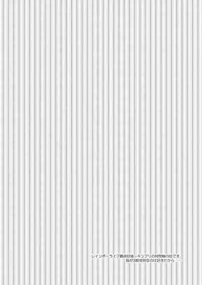 Kuchibiru kara Binetsu