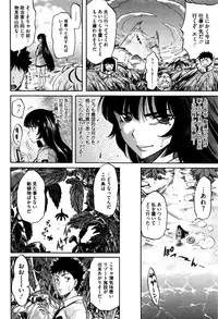 [Amatarou] Love Maker