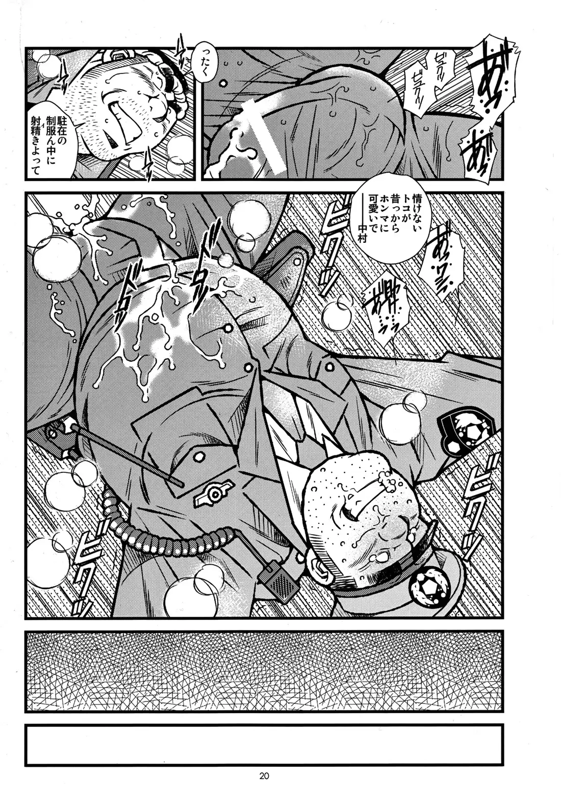 FISHER MAN AND POLICE MAN