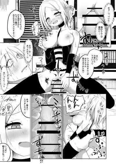 Shucchou Sakusei! Succubus-chan!