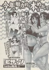 Action Pizazz 2008-01