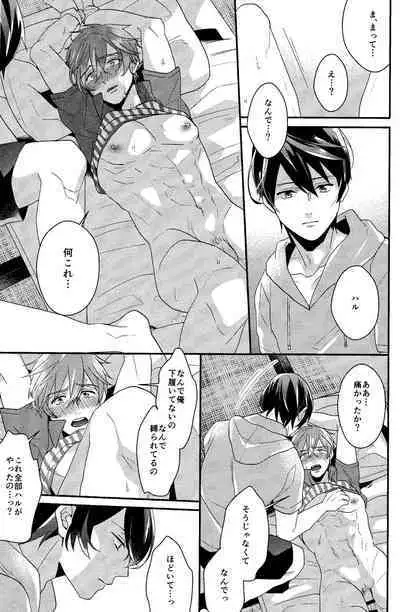 Subete wa Saisho kara,