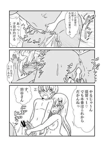 Ze~ttai? Teitoku to Rashinban Chinjufu