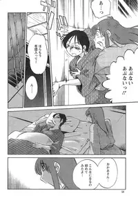 [TsuyaTsuya] Hirugao Ch. 1-2, 4, 14-33