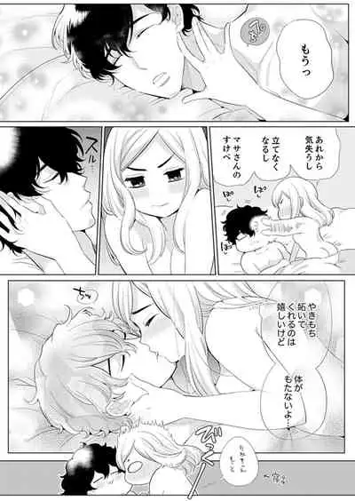 エロ紳士の極上テク~その性感帯、オレが育ててあげる【完全版】
