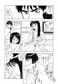 [Shinozaki Rei] Night Mare Vol. 3