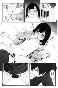 [Sagano Yuuji] Iroduki Otome [Chinese]