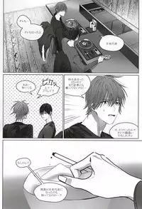 (SUPER24) [ppp (MIZUMIZU)] Dare ni demo Himitsu ga Aru (Yowamushi Pedal)