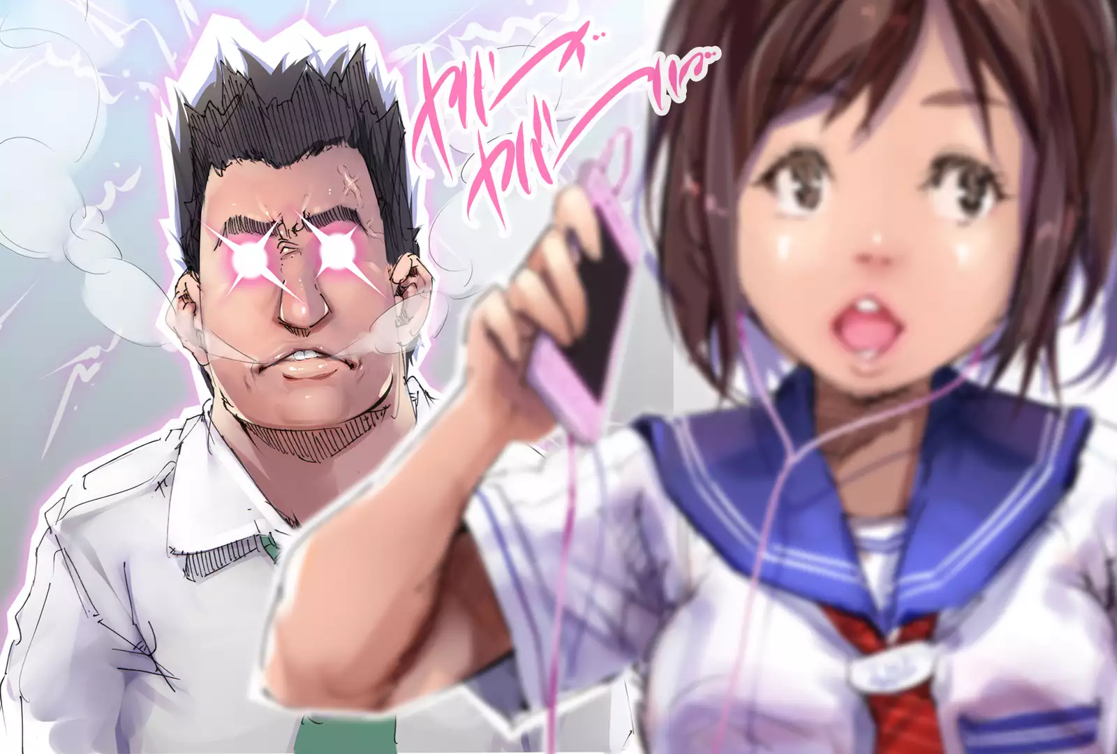 まんin電射っ!2