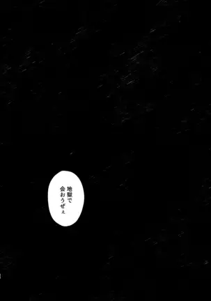 Hito no Tame no Chigiri wo Kawasu