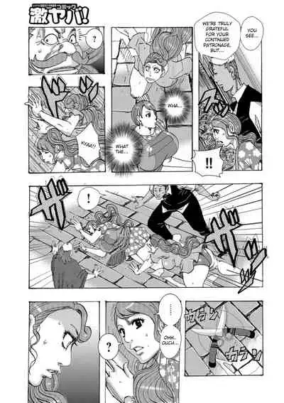 [Jeanne DA'ck] Bakunyuu Oyako Dakkudaku Teishoku [English] [TSHH]