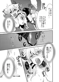 [Nemutai Neko] Howaccho Panic