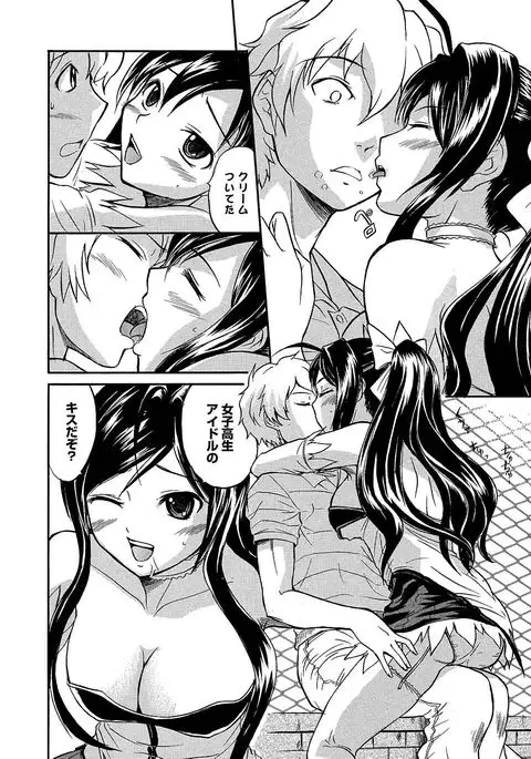 Ubukari I ~Manin Densha~