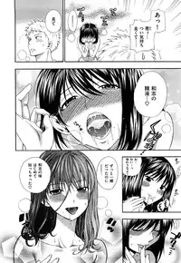 [Azuma Tesshin] Binetsu Switch