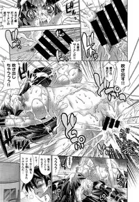 [Rakko] Kanojo wa Manatsu no Santa Claus Ch. 1-4