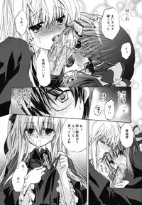 [Kimio Tamako] Boku to Kimi no Himegoto