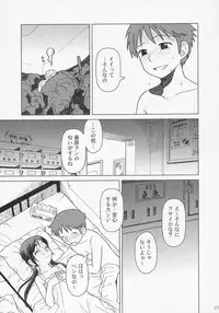 (COMITIA76) [Otaku Beam (Ootsuka Mahiro)] And_hand_tied (Zenpen)