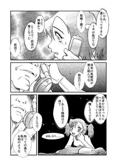 Telephone Peeping 2.5