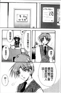 [Ryuga Syo] Kanojo to H | 女友與H [Chinese]