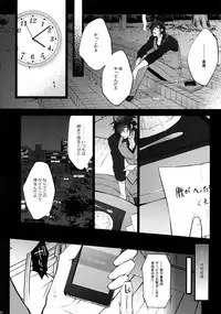 (C92) [Inukare (Inuyashiki)] Mitsukuremix 2 (Touken Ranbu)