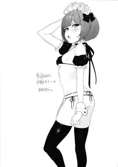 Curie-chan to "Kawaii" Suru Hon.