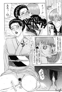 [Yamaoka Koutetsurou] H