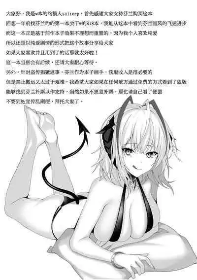 [芬兰翼骑兵@Wing228] W 本 (Arknights) [Chinese]