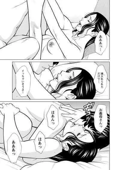 Rengoku no Sono - The Garden of Purgatory 2