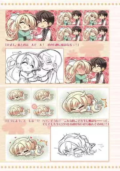 AMAIRO ISLENAUTS OFFICIAL VISUAL FAN BOOK