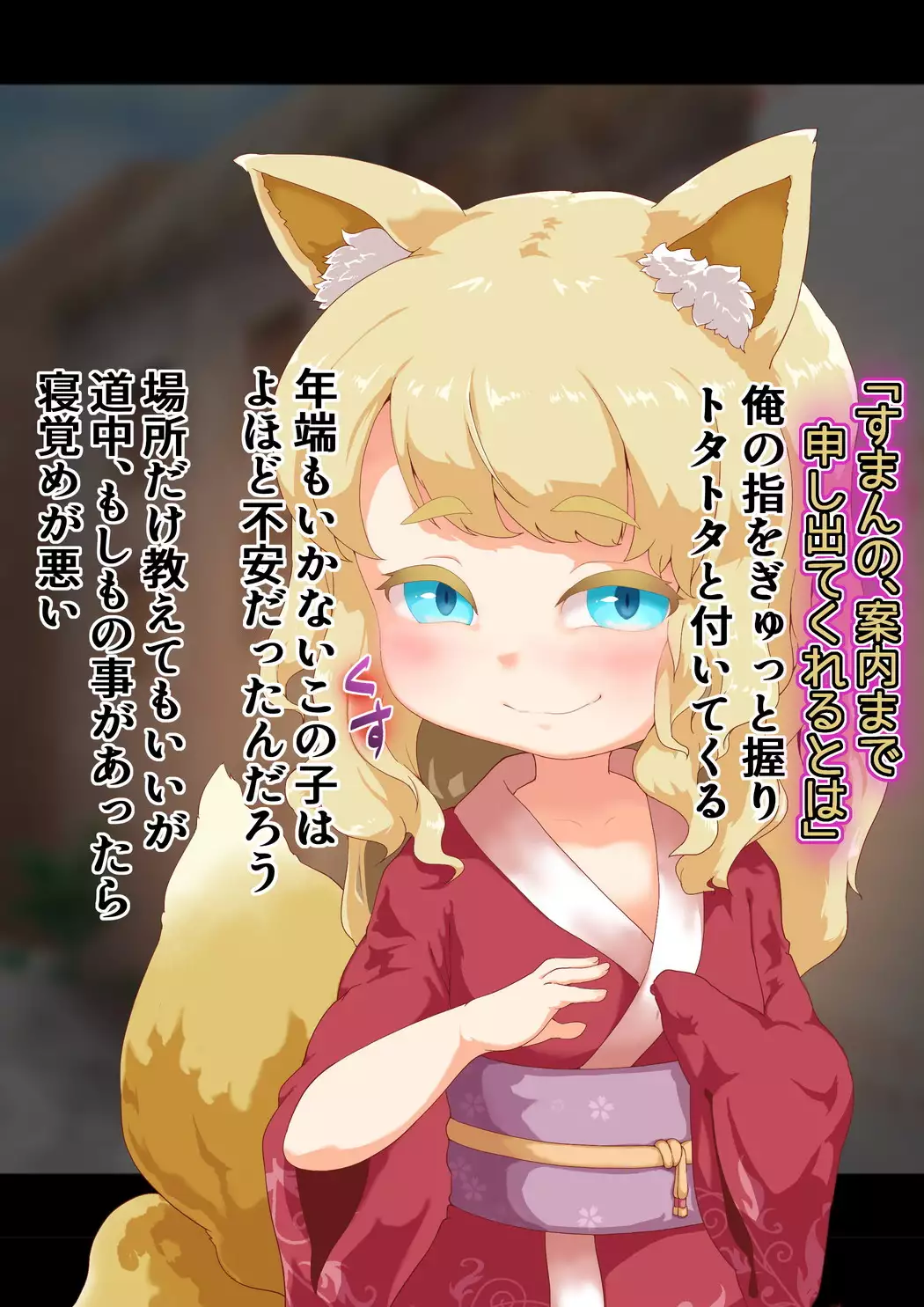 Noja Loli Kitsune Musume no Yawaraka Otete de Shiboraretai!