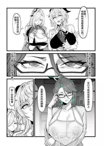 闲云:旅行者的考验