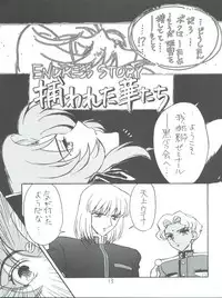 [Piyokoya (Kobayashi Hiyoko)] Utena Karei Naru Gakuse Huku (Revolutionary Girl Utena)