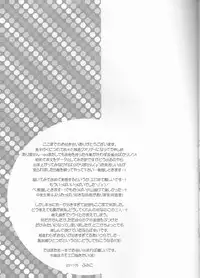 (SUPER20) [egoistic media (Natsume Fumiko)] I'm Screaming LOVE! (BLEACH)